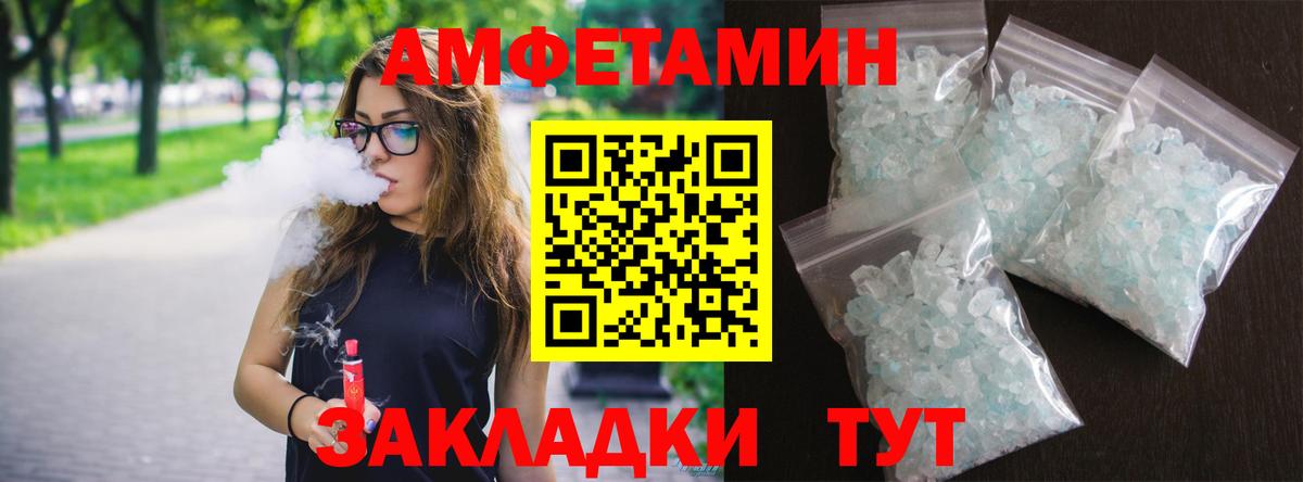 Североморск  АМФЕТАМИН  Вход с VPN  Amphetamine VHQ 