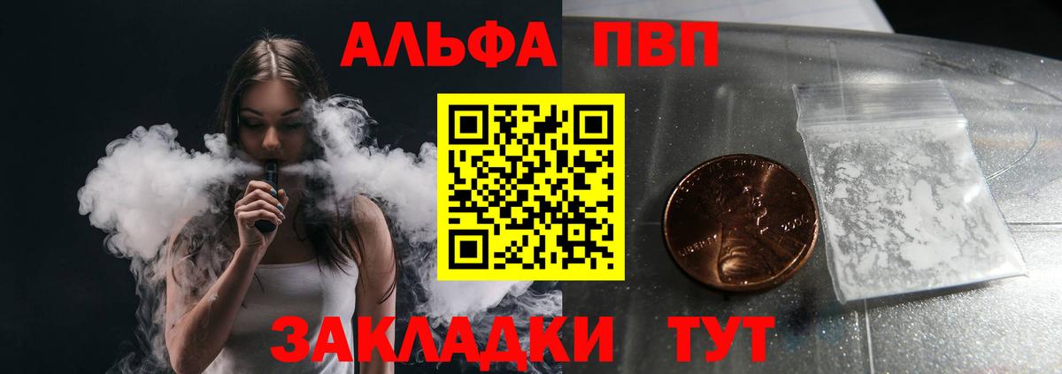 A-PVP Crystall  Alpha PVP СК КРИС  Вход с VPN  Североморск  Alpha-PVP Соль 