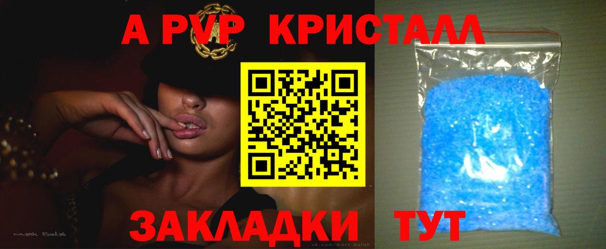 Alpha PVP крисы CK Североморск