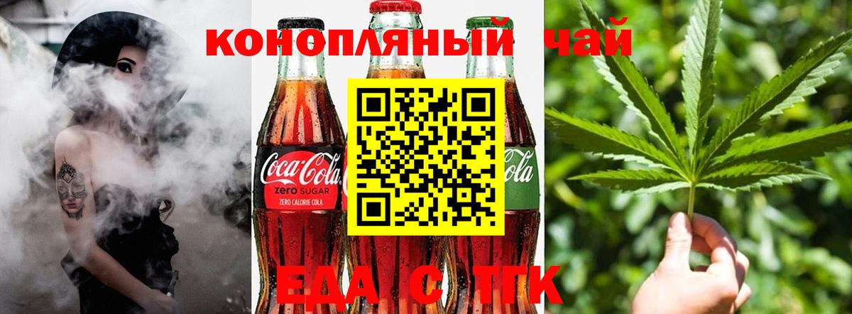 Североморск  Еда ТГК марихуана  Вход с VPN 