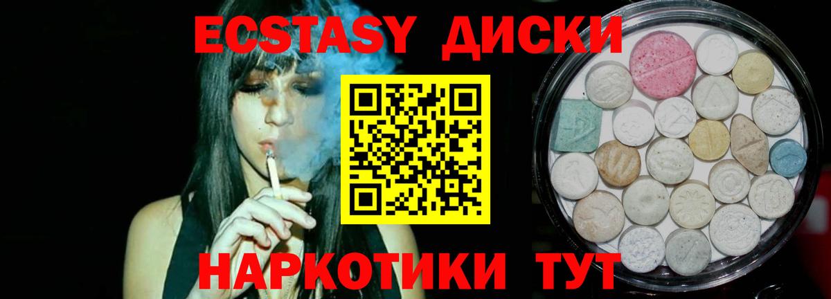 Ecstasy диски  Вход с VPN  Североморск 