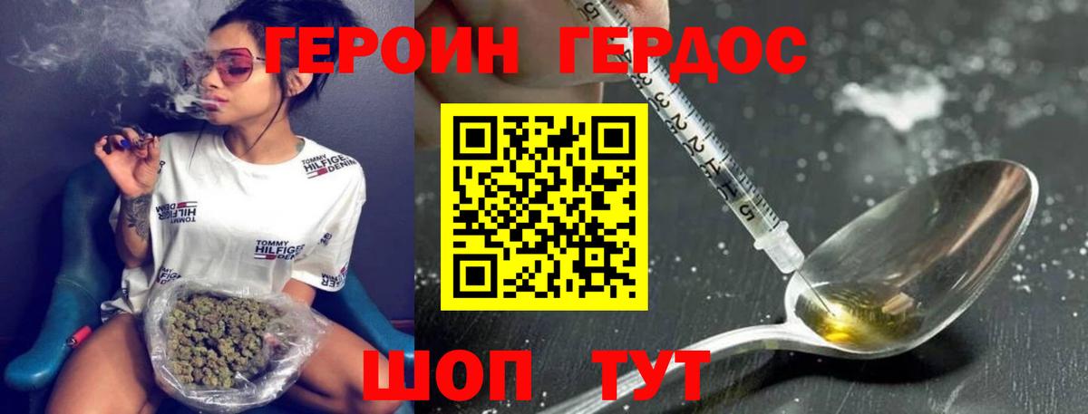 Героин афганец Североморск