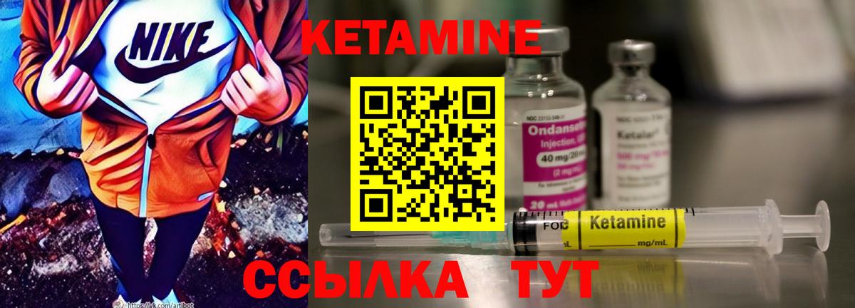 КЕТАМИН VHQ  Кетамин VHQ  Вход с VPN  Североморск 