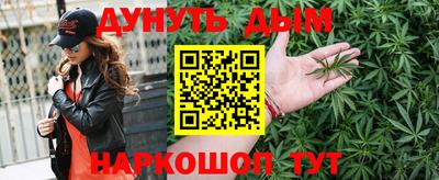 каннабис Можайск