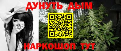 каннабис Можайск