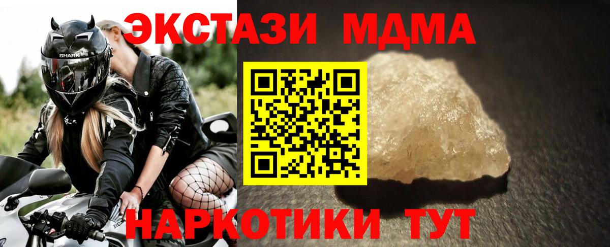 МДМА молли  Вход с VPN  МДМА  МДМА VHQ  Североморск 