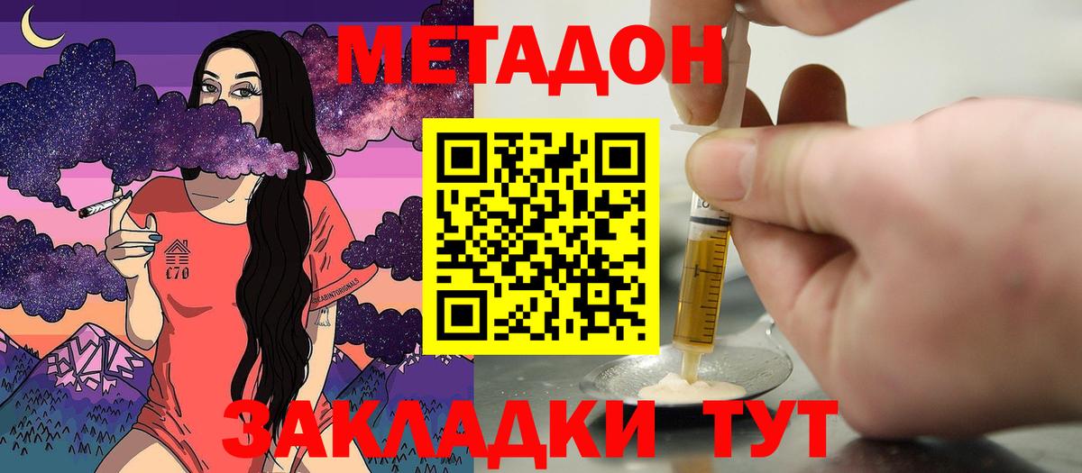 Метадон кристалл  mega tor  Североморск  Вход с VPN 
