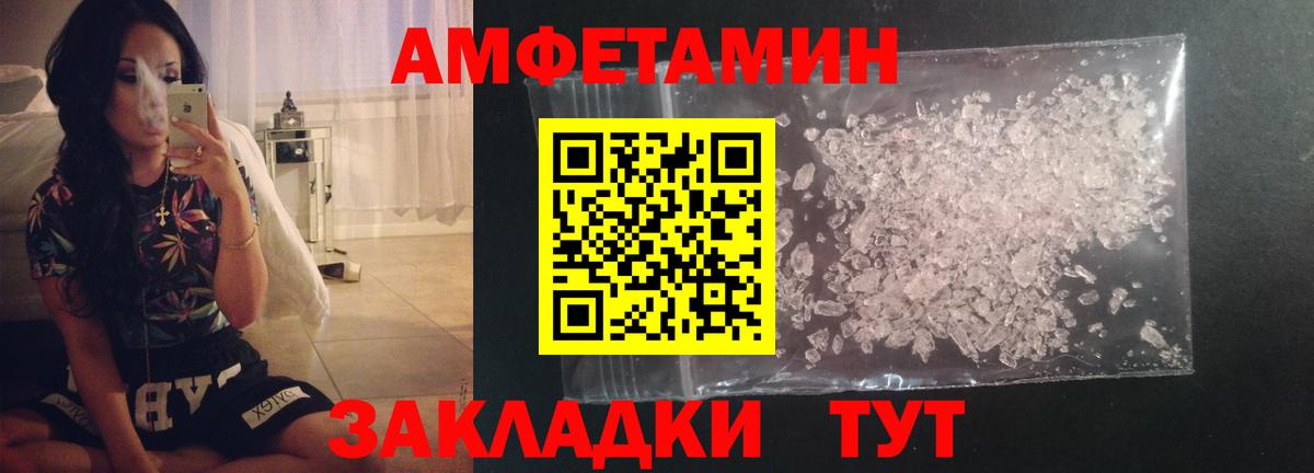 Североморск  МЕТАМФЕТАМИН  Вход с VPN  Метамфетамин кристалл 