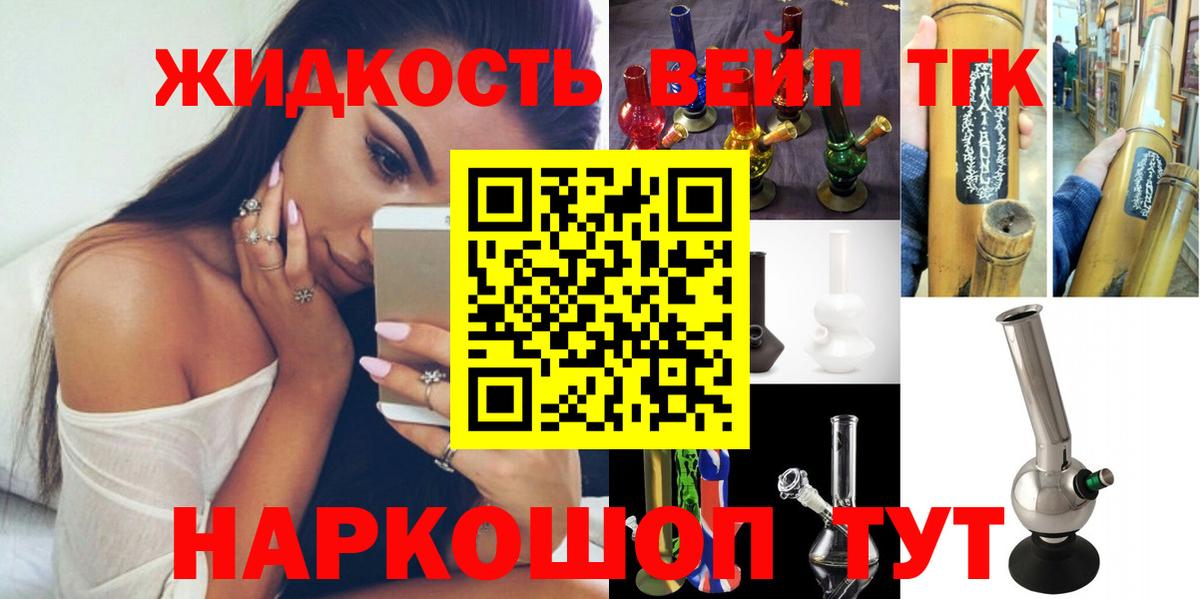 Североморск  Дистиллят ТГК Wax  Вход с VPN  Дистиллят ТГК гашишное масло 