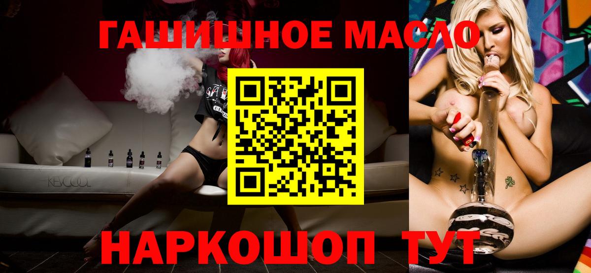 Дистиллят ТГК THC oil Североморск