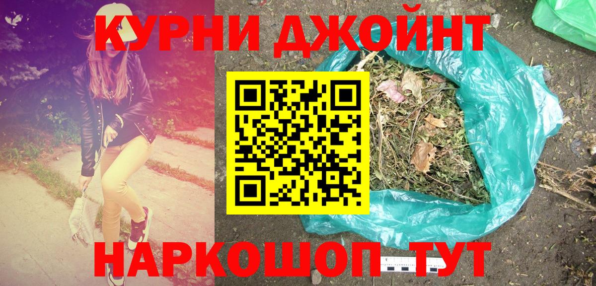 Бошки Шишки AK-47  Бошки Шишки тримм  Североморск  Конопля план  Вход с VPN 